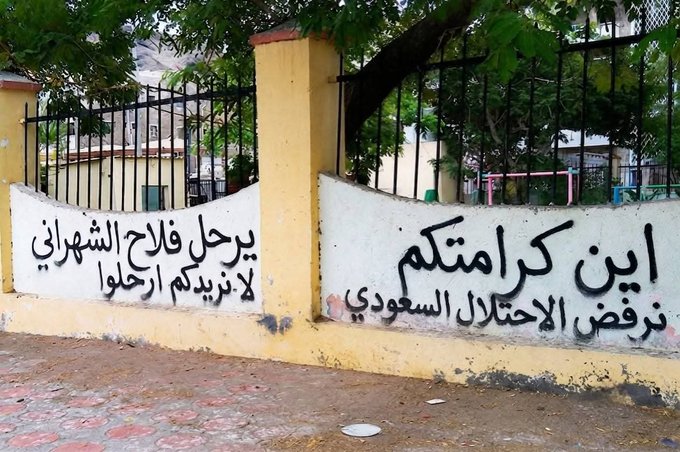 جنوبيون يحاصرون الحاكم العسكري السعودي في عدن: أنتم احتلال لا رعاة